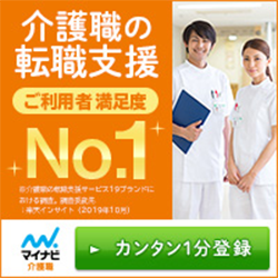 マイナビ